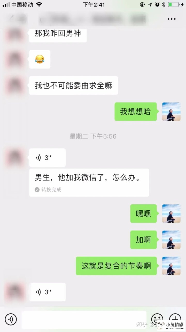 挽回前男友成功经验_挽回前男友成功案例_一句可以挽回男友的话