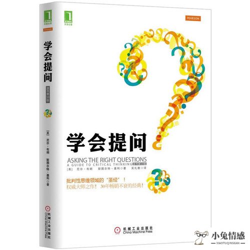 推荐你的低情商同事读这10本书，迅速提高情商，在职场如鱼得水