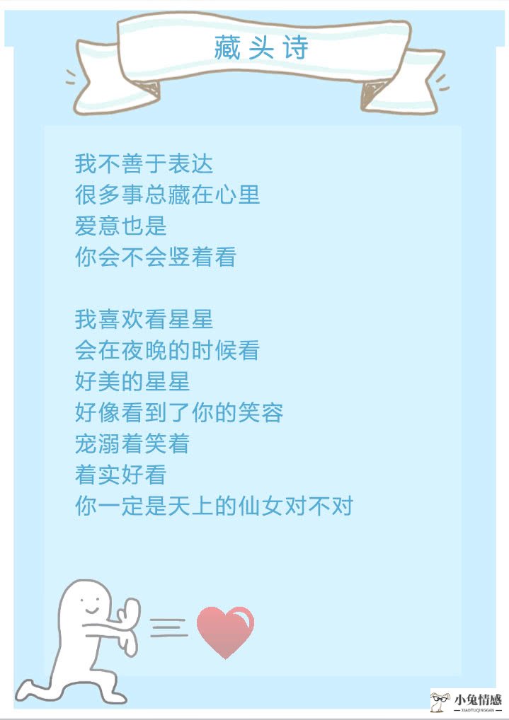 初中男生如何表白 初中男生表白技巧