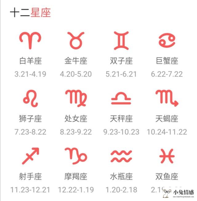 星座和情感是同一领域_星座情感系_情感与星座的动态