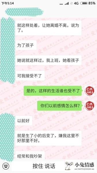 老婆出轨后，学员成功挽回老婆的心案例对话-3.jpg