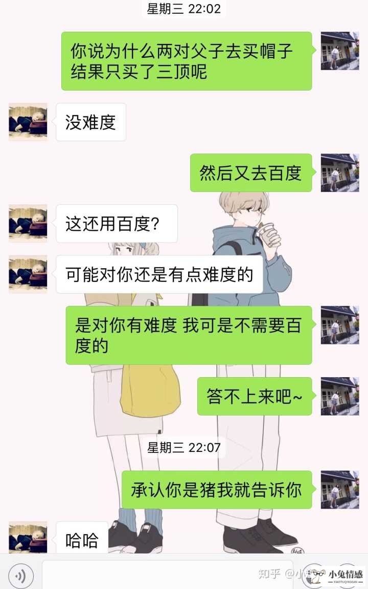 男生不回信息是不是就是没感觉没兴趣？