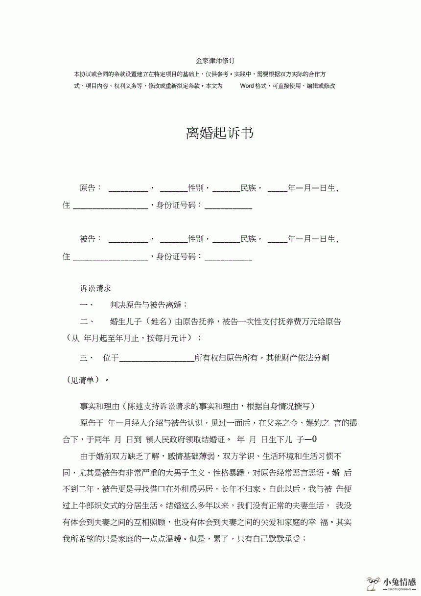 诉讼离婚法院不判例_法院离婚诉讼书_法院诉讼离婚一般多久能判离