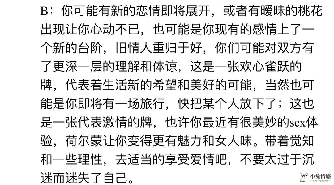 测试恋爱迟钝_恋爱测试游戏_塔罗测试不会恋爱