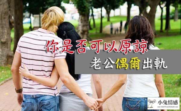 女人出轨挽回老公的心_老公出轨如何挽回_妻子出轨怎样挽回老公