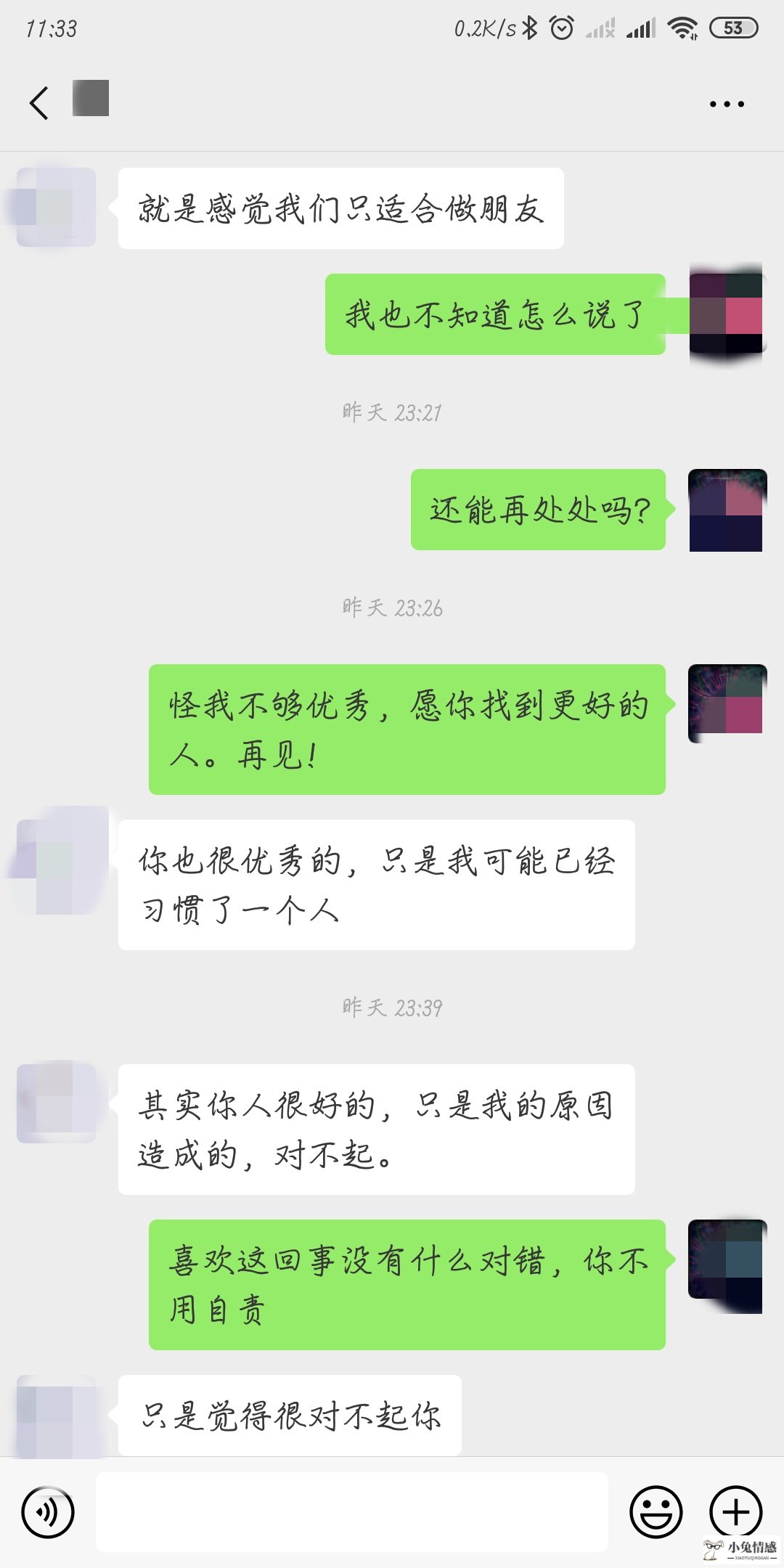 嘴笨的人如何和妹子聊天 情商高的聊天语句900句