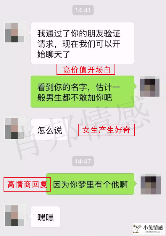 嘴笨的人如何和妹子聊天 情商高的聊天语句900句