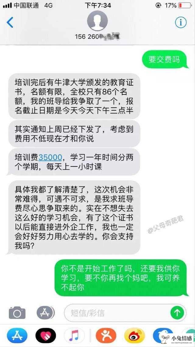 幽默笑话段子高情商对话_幽默笑话段子高情商2020
