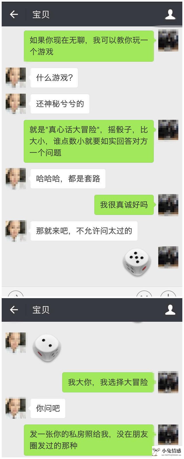 关于相亲时电话聊什么