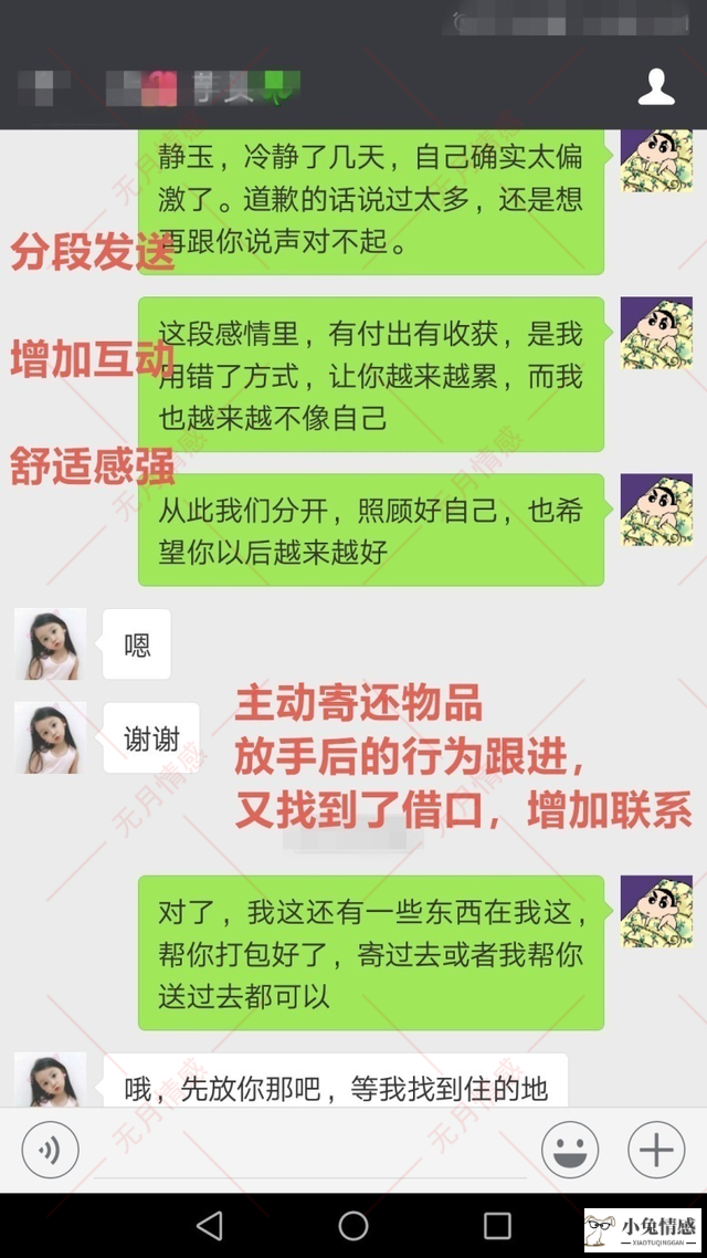 老婆把心给了别人怎么挽回_挽回失望透了的前女友_伤透了老婆的心怎么挽回