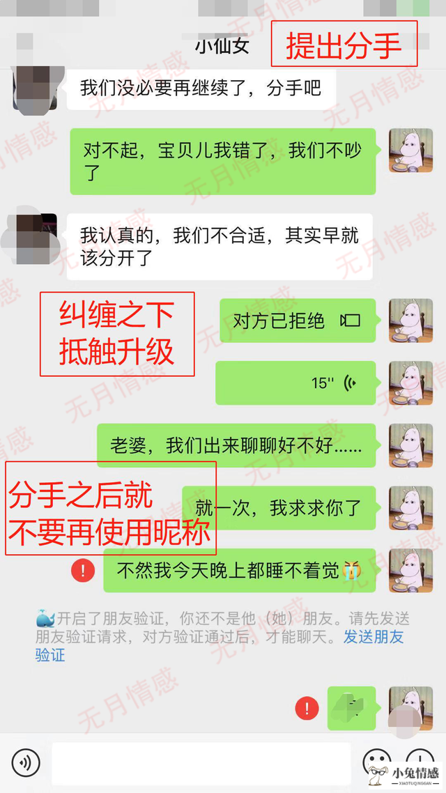 分手之后挽回_分手后想挽回女友的情书_分手之后想挽回男友