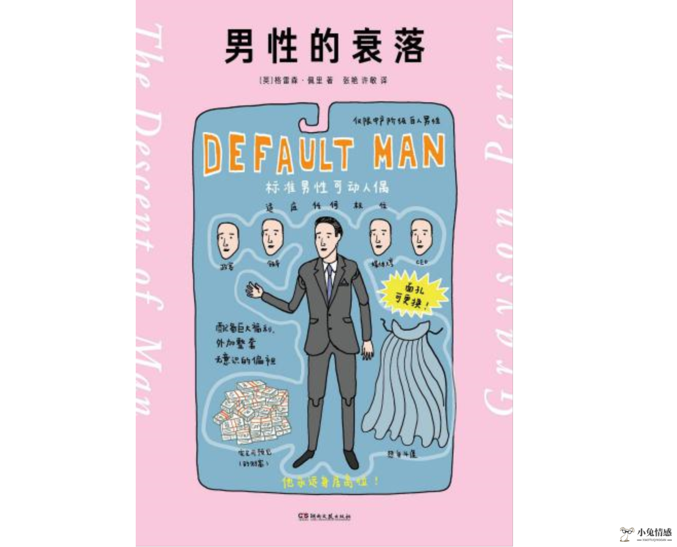 男人心里真实想法一,女人越爱,男人越勇_一个女生内心有什么真实想法_女人内心的真实想法