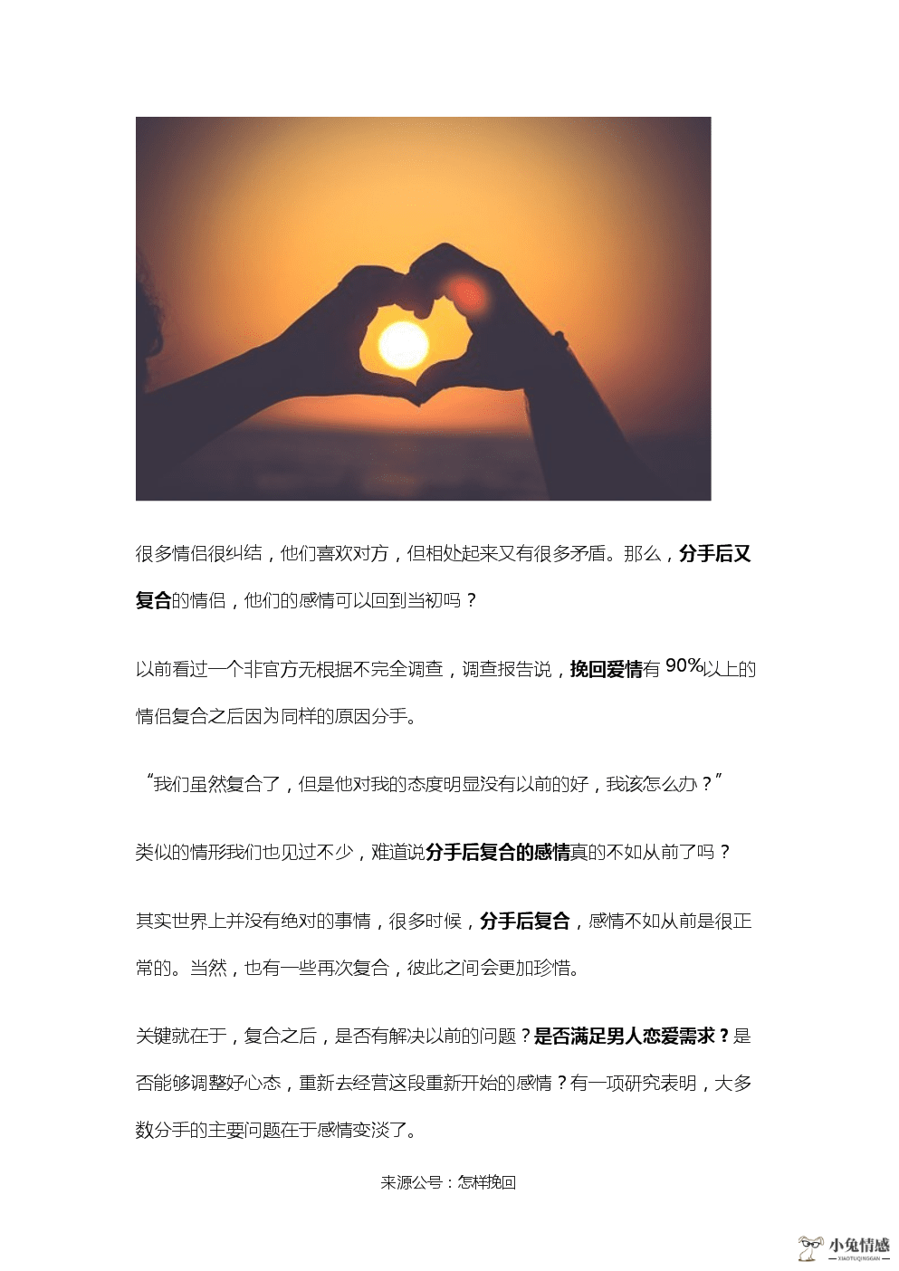 挽回前男友 二次吸引_挽回前男友聊天话题_挽回前男友的套路