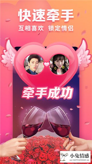 趣约会相亲平台下载 v3.3.1