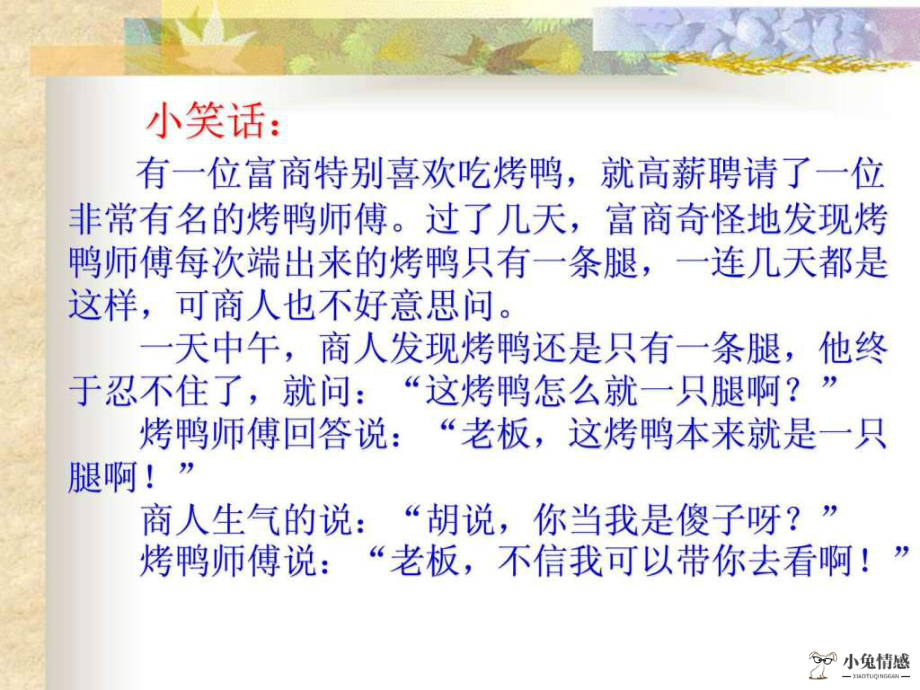 智商高还是情商高测试_高情商谈话_测试情商高还是智商高