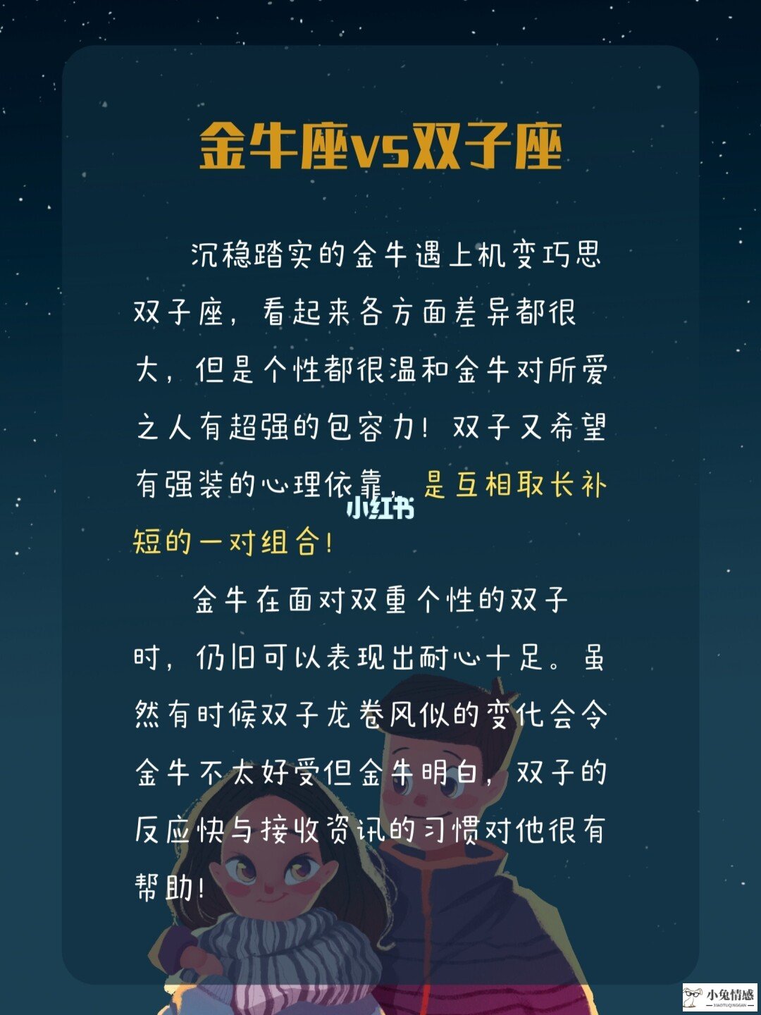 星座恋人 星座分析_情感星座 第一星座网_十二星座情感分析