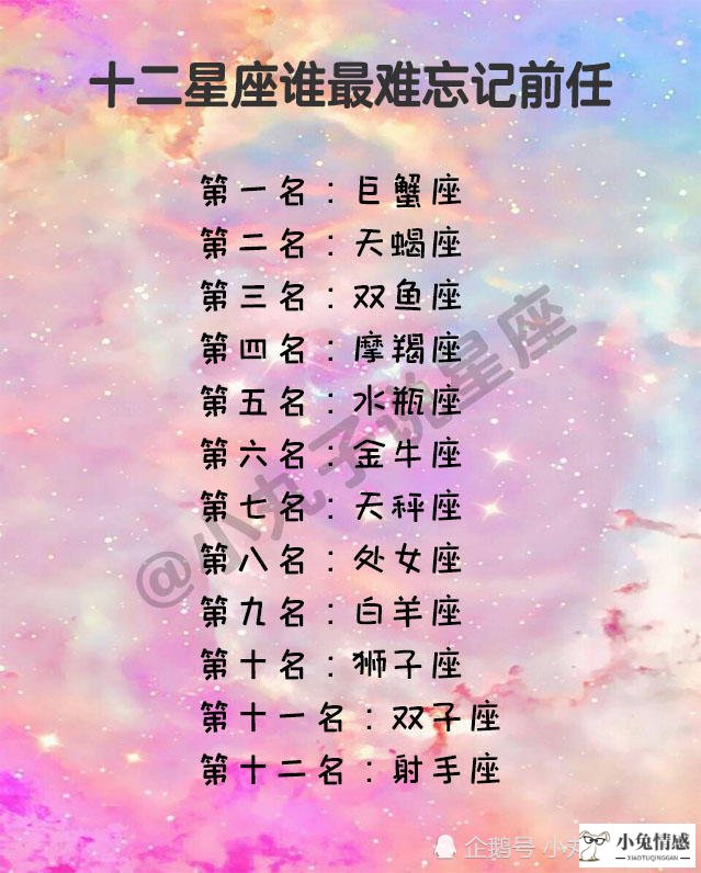 星座情感系_星座分析情感准吗_星座咨询情感咨询