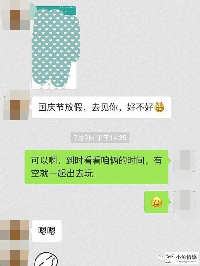 女生追男生小技巧_女生追男生聊天技巧_女生追男生聊天技巧