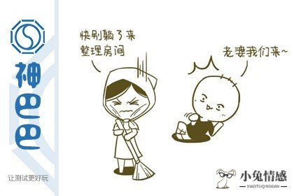 测你的婚姻是否幸福
