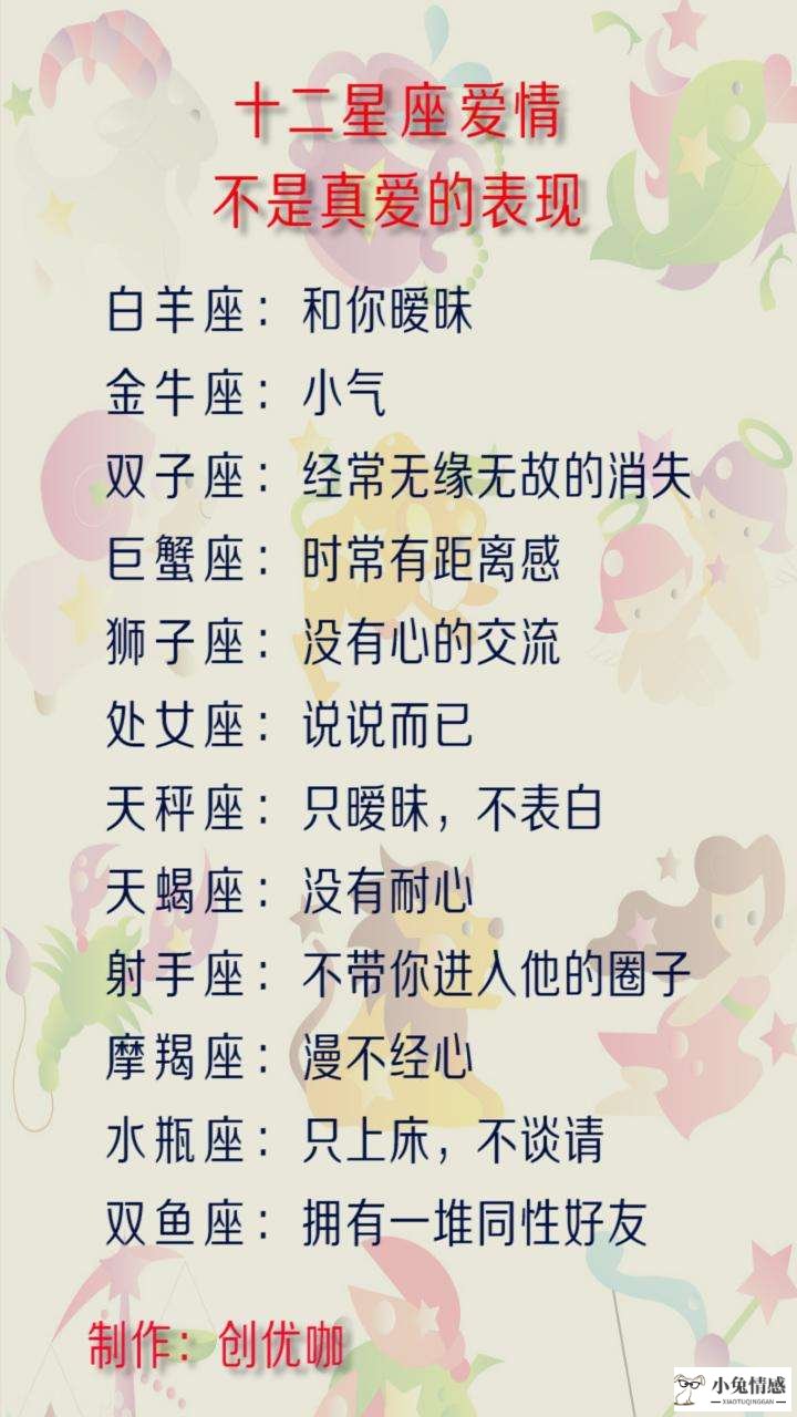 情感最丰富的星座是什么的简单介绍
