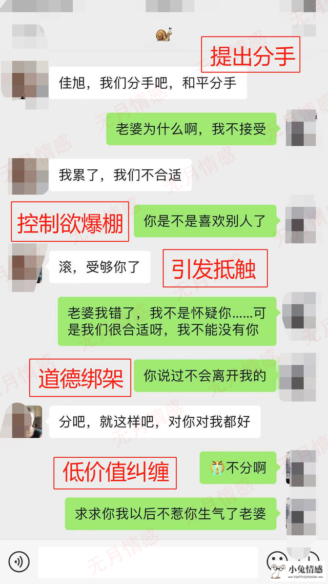 分手了说哪些话可以挽回_一句话挽回老婆_挽回前男友聊天话术