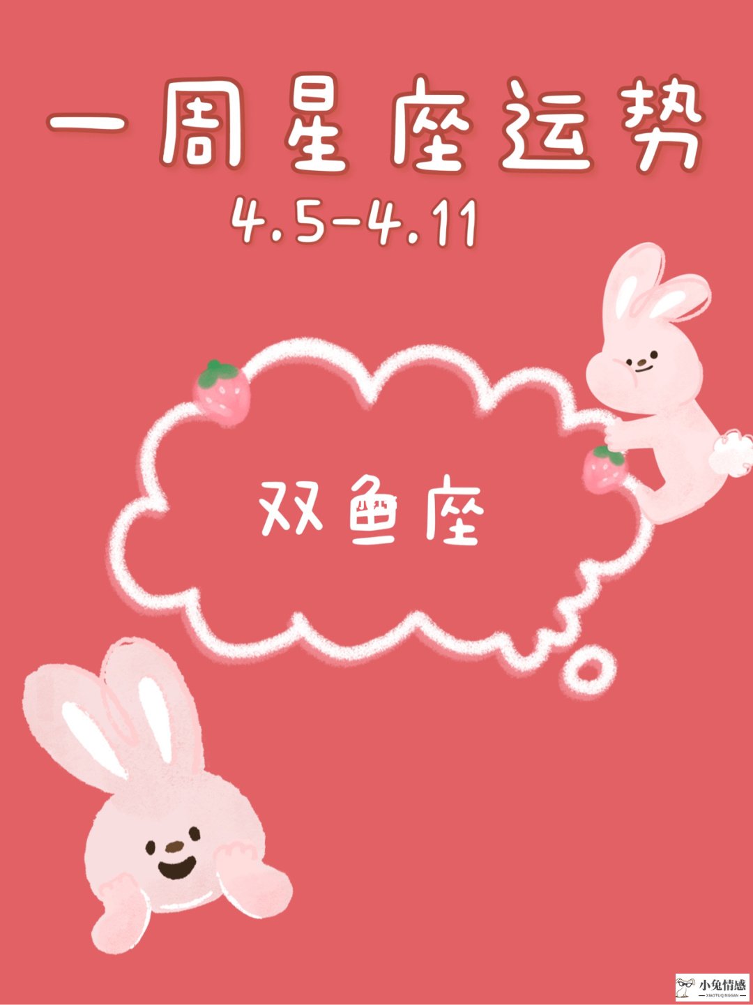 2015年11月6号双鱼星座运势_双鱼座2016年星座情感_拾杯水2019年双鱼星座运势
