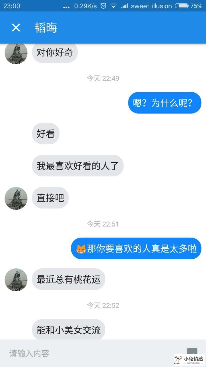 聊天技巧 陌生女孩_与陌生人微信聊天技巧_跟陌生女孩子聊天技巧