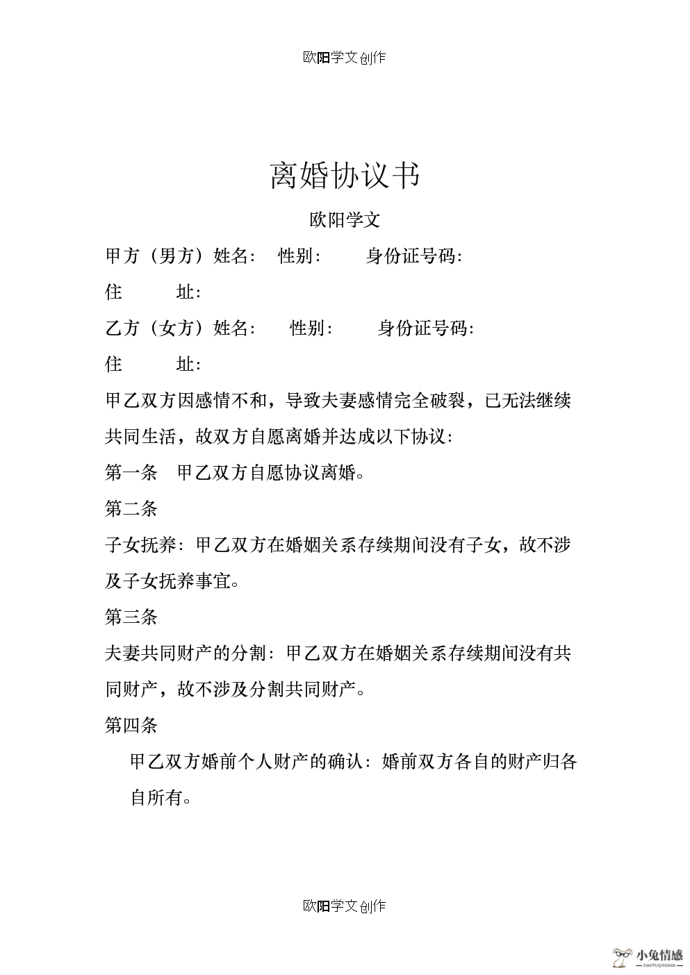 离婚诉讼财产分割费用_离婚财产车子如何分割_离婚财产如何分割 孩子