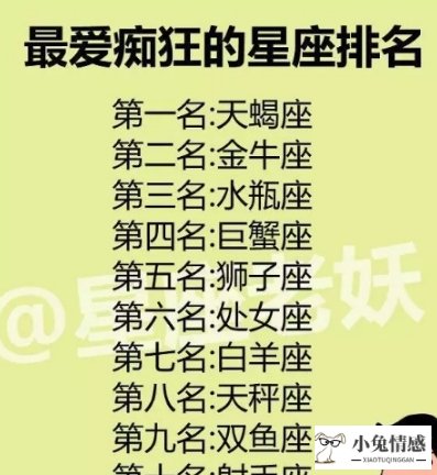 星座情感_情感星座 第一星座网_情感最丰富的星座