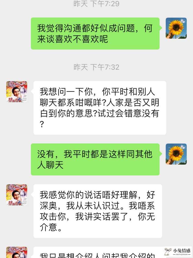 男女相亲聊天话题_高情商的相亲聊天记录_情商高的聊天语句900句