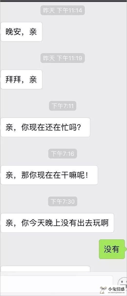 女人说“下次聊”,低情商男人回复“好的”，高情商的这样聊