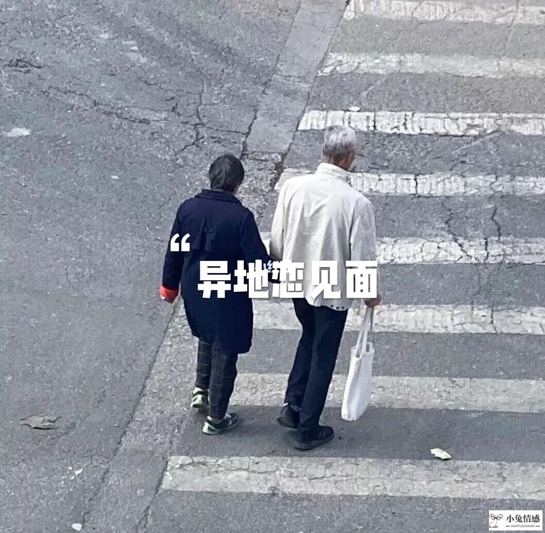 怎么和异地男朋友相处_相处一个月相亲男说做普通朋友_朋友之间的相处之道