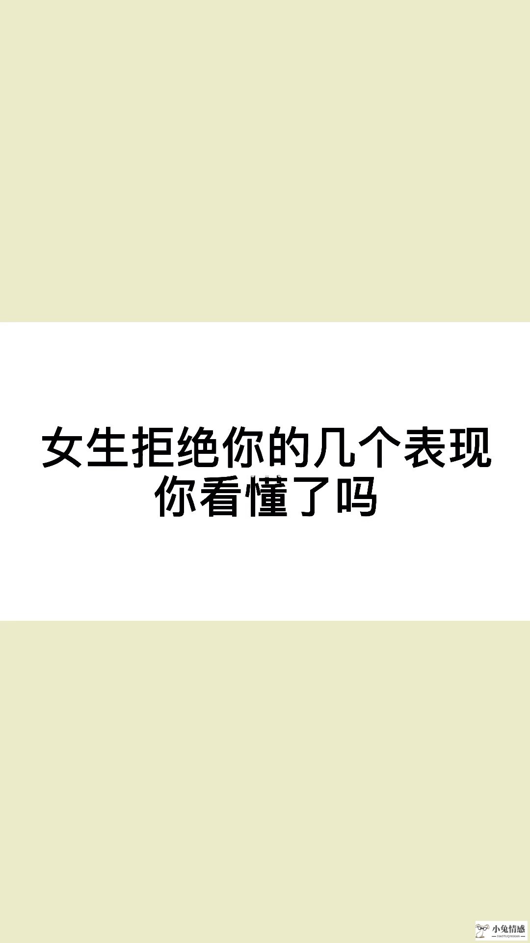 完美:拒绝我的女生还能追吗(女生拒绝了你还能追吗 没感觉)