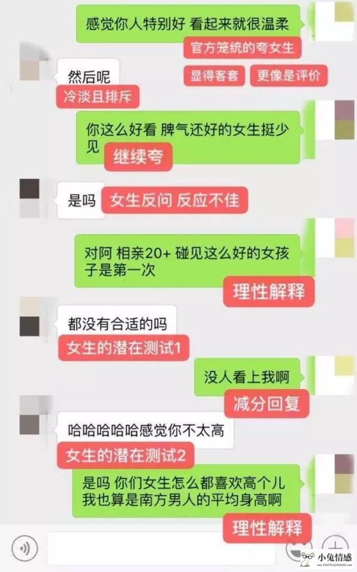 相亲对象手机聊天技巧_和相亲对象聊天技巧_相亲技巧怎么和相亲对象聊天