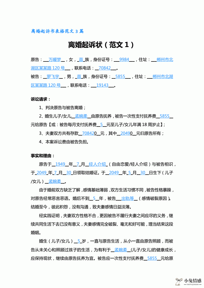 离婚诉讼新情况新理由_投标书对诉讼做情况说明_近三年诉讼及仲裁情况说明