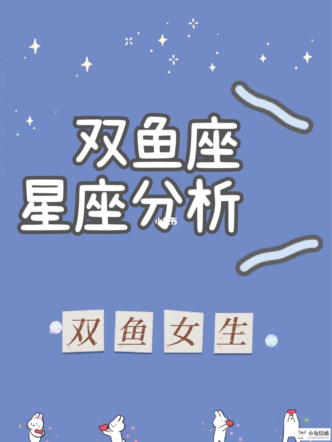 2019年4月双鱼星座运势_2019年1月双鱼星座运势_双鱼座2016年星座情感