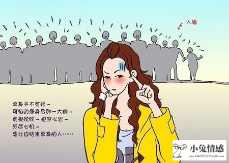 大龄剩女为什么很难找到优质男呢？