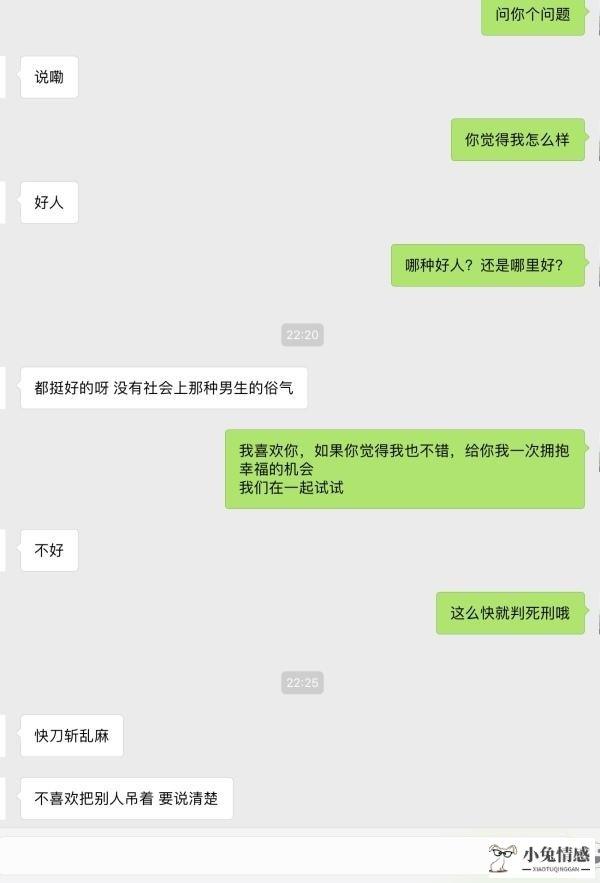 表白失败挽回技巧_表白失败后的聊天技巧_表白被拒绝怎么挽回