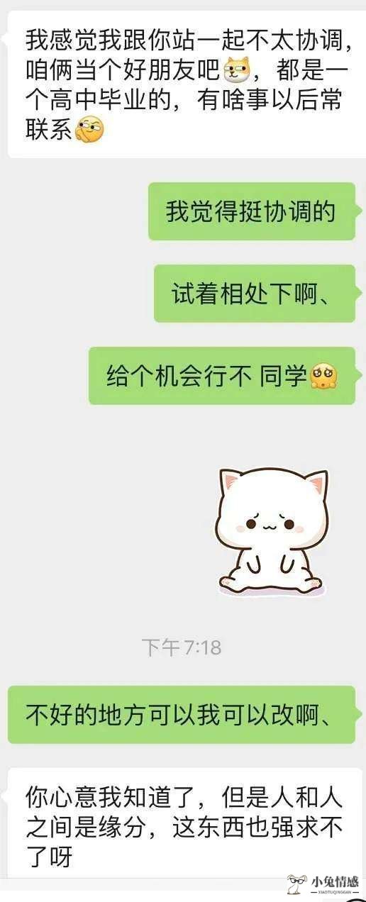 包含拒绝相亲男后能挽回吗的词条
