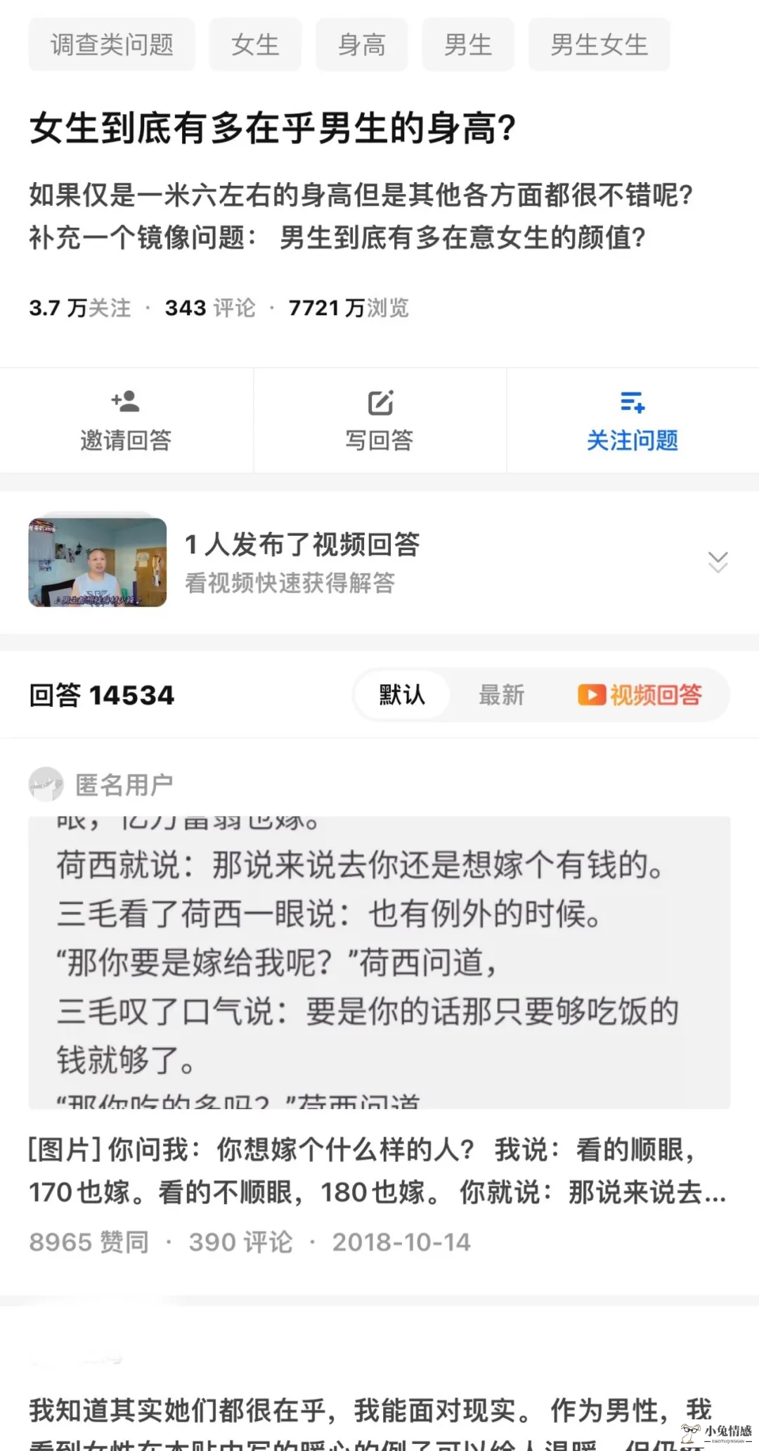 为什么美女的男朋友都长得比较丑