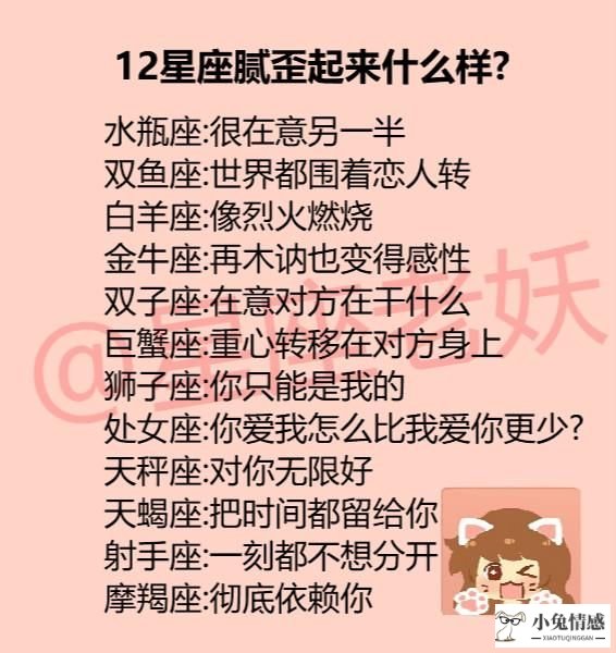 魔蝎星座性格情感分析_星座情感_12星座2014情感运势