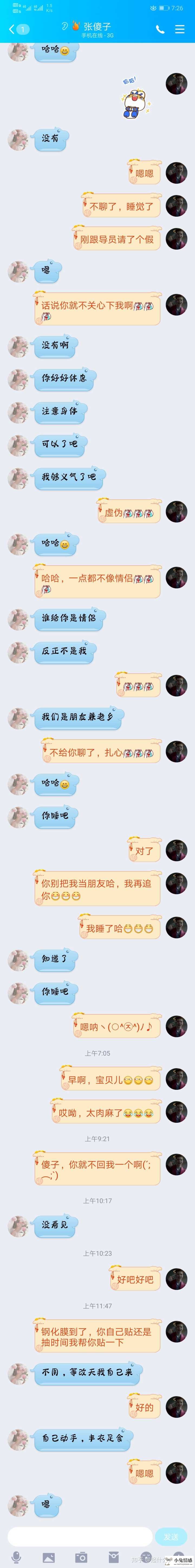 完美:如何让一个女孩子主动向你表白？