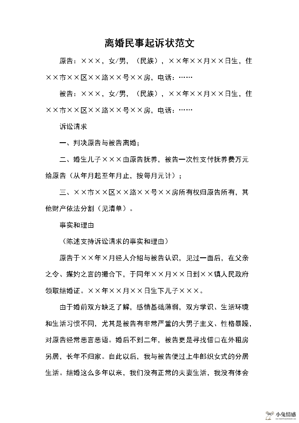 撤诉还能定虚假诉讼罪吗_离婚诉讼撤诉申请书_撤诉后诉讼时效中断吗