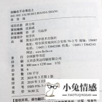 正版别输在不会表达上不会说话你就输了语言沟通说话技巧书籍人际交往职场销售技巧说话之道演讲与口才训练励志读物