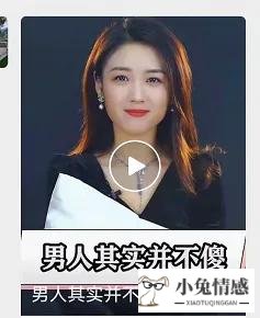我在某知名相亲平台上的100天（17）