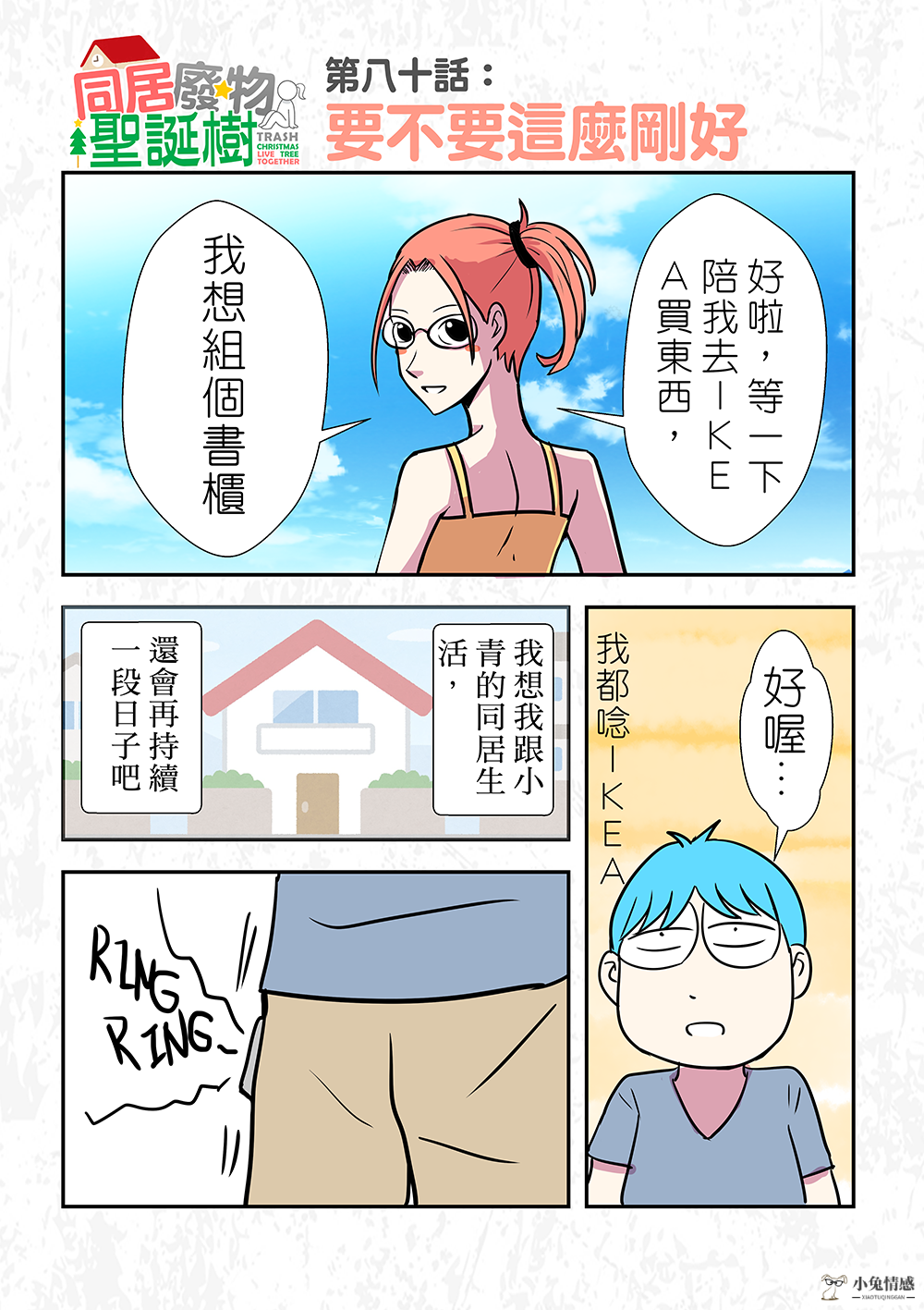 老婆心死了分居了可以挽回吗_老公要离婚分居半年了我该怎么挽回_分居怎么挽回老婆