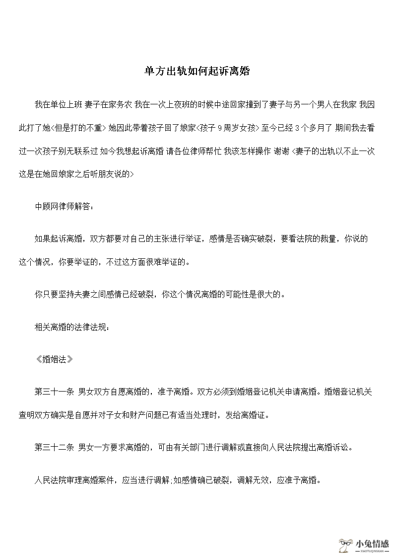 老婆出轨腾讯丈夫离婚妻子不愿意_老婆怀疑丈夫出轨_丈夫出轨老婆怎么做