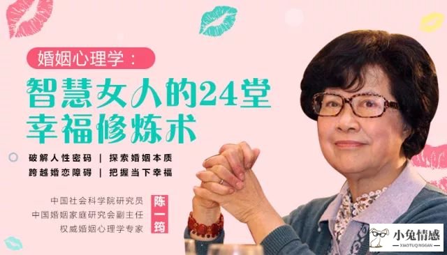 智慧女人的24堂幸福修炼术，缔造高质量亲密关系！-第1张图片-爱课啦