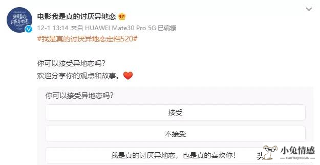 异地恋男友聊骚被揭穿，我该体谅他的孤独？还是该选择分手？
