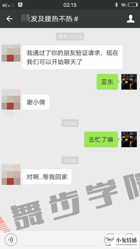 如何与陌生女生搭讪,尽快让她接受你